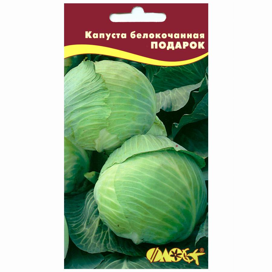 Капуста подарок отзывы. Капуста б/к подарок (0,5г). Капуста подарок. Капуста подарок фото. Флос.