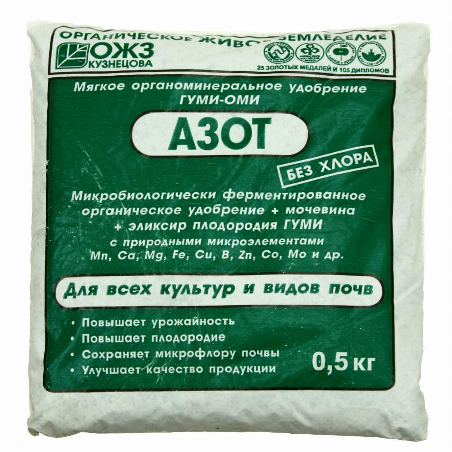 Большое содержание азота. Гуми-Оми азот 500г. Удобрение гуми-Оми-азот мочевина 0,5 кг. Гуми-Оми азот 0.5кг(мочевина+органика+гуми). Удобрение гуми-Оми-азот мочевина 0.5 кг ОЖЗ Кузнецова.