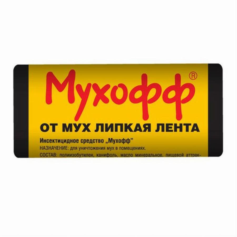 Средство от мух в помещении. Липкая лента от мух "Мухофф" (1шт). Липкая лента Мухофф оффлайн супер от мух (1шт) Гарден 100шт/1000шт. Мухофф оффлайн липкая лента от мух (1шт). Липкая лента Мухофф.