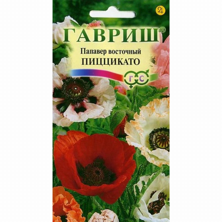 Мак Восточный Многолетний Купить Семена
