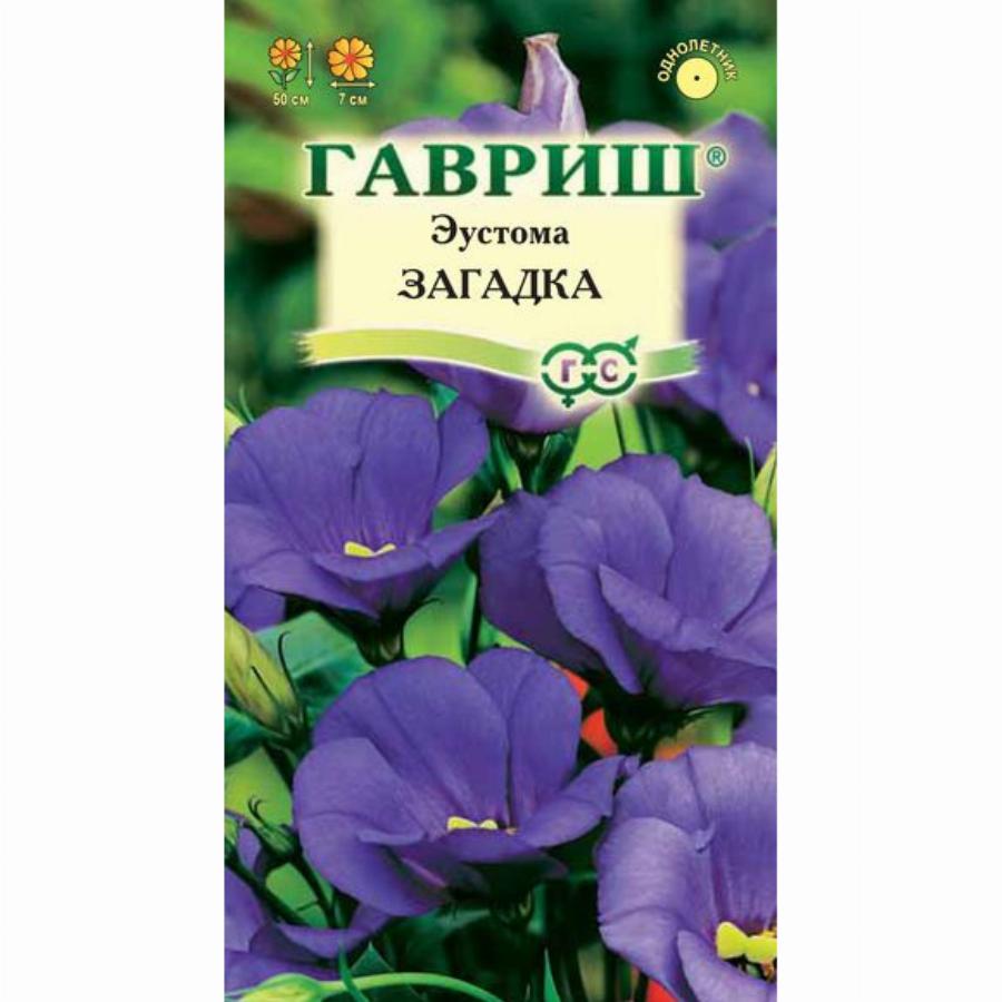 Гавриш картинки цветы