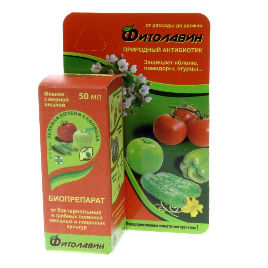 Средства на растительной основе. Фитолавин 50мл. Фитолавин 4 мл / /150 вх. Биопрепараты для сада и огорода. Биопрепараты от бактериальных болезней растений.