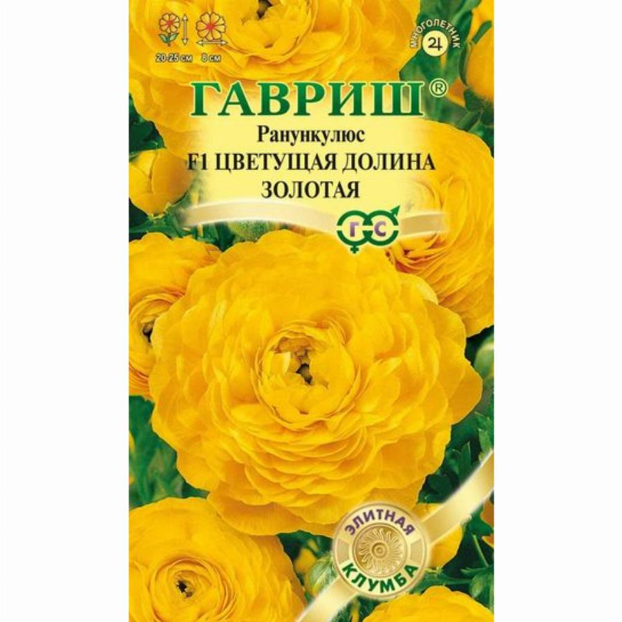 Ранункулюс Луковицы Купить В Интернет