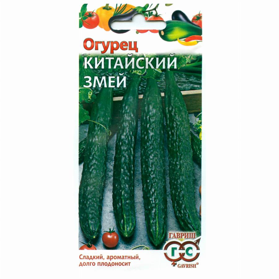 Огурец китайский змей описание отзывы. Огурец китайский змей 0,5 г Гавриш. Огурец китайский змей 0,5г металл Гавриш. Огурец китайский змей f1. Сорт огурцов китайский змей.