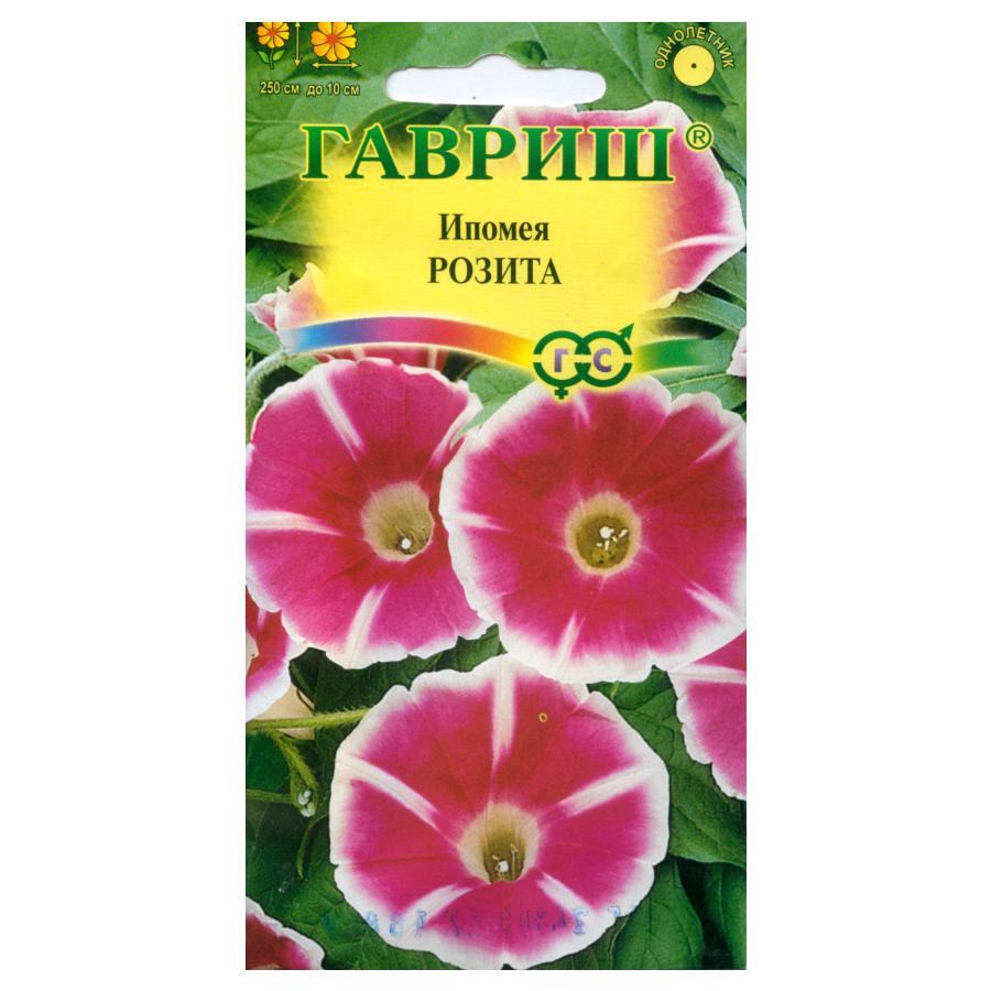 Ипомея Гавриш