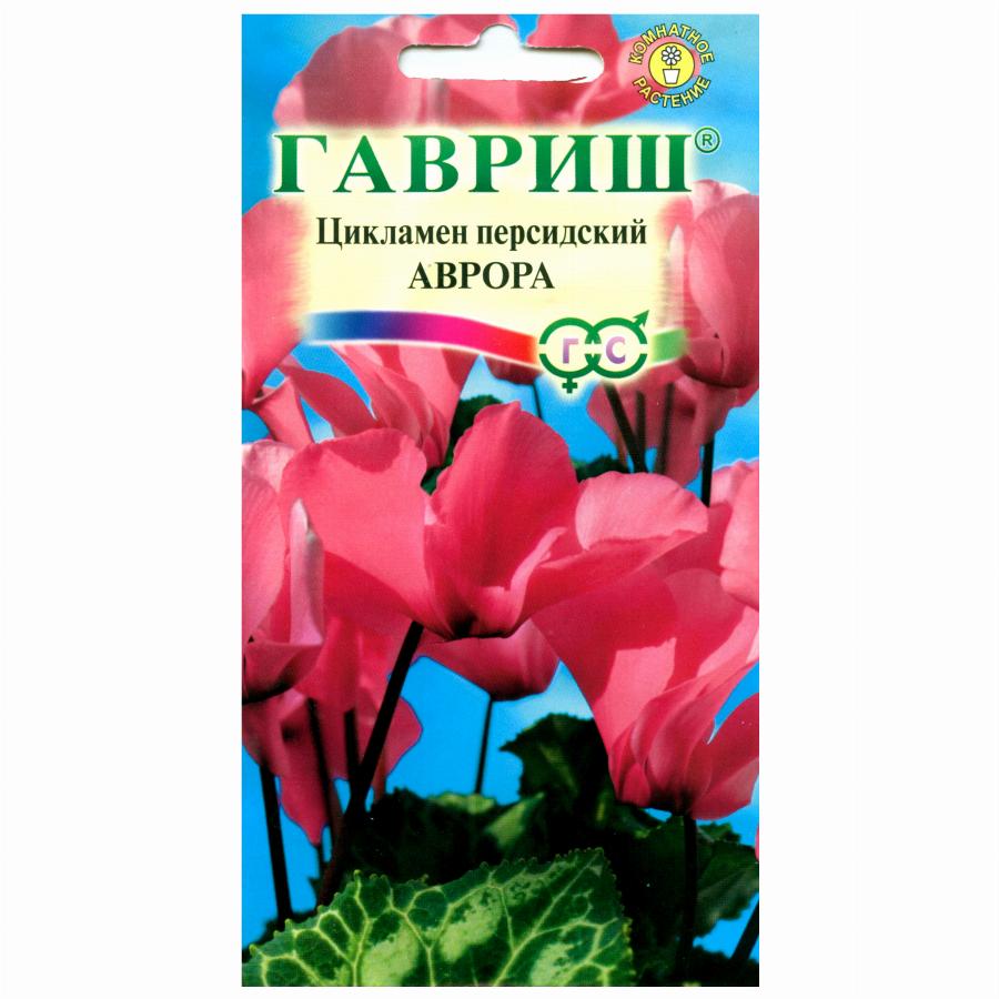 Купить Семена Цикламена Недорого