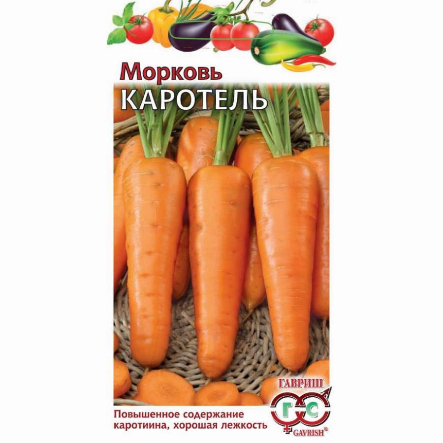 семена морковь каротель