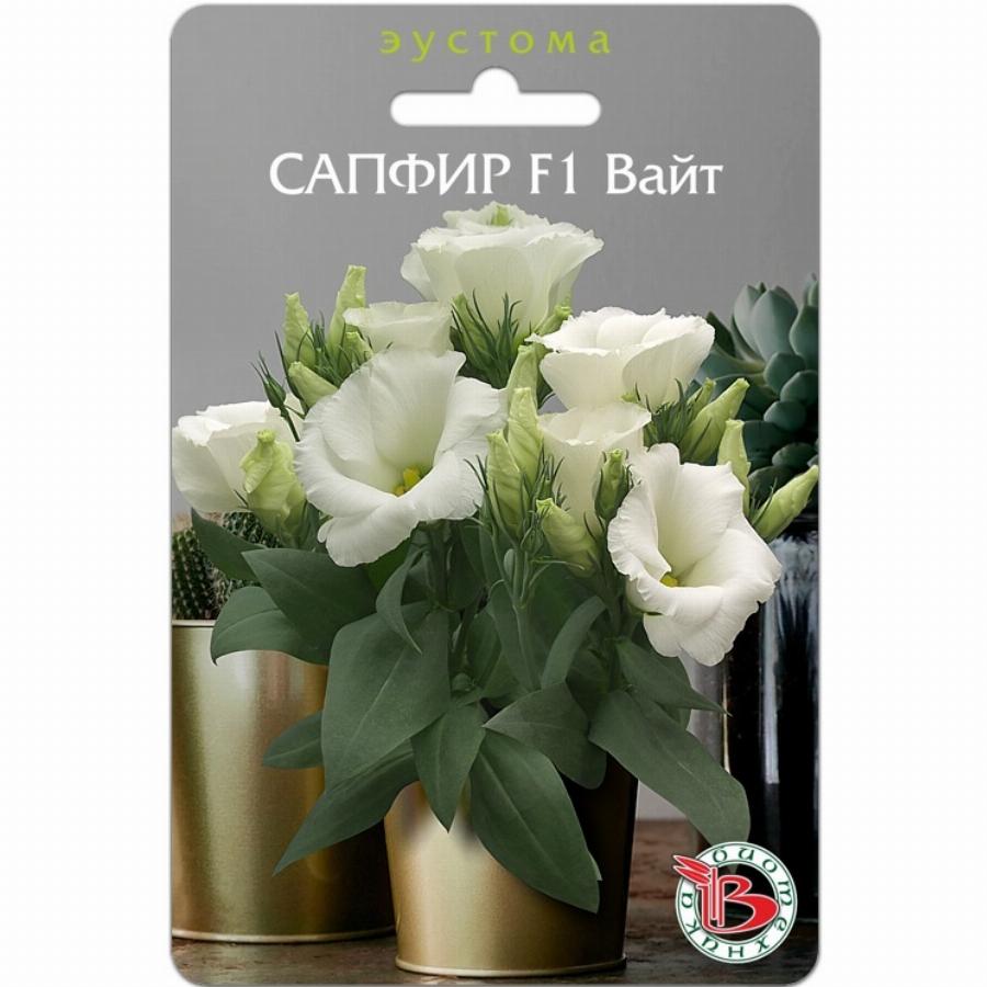 Семена Эустомы Купить
