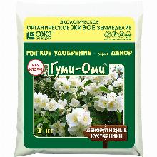 КОМПЛ/УД ГУМИ-ОМИ ДЕКОРАТИВНЫЕ КУСТАРНИКИ 1,0 КГ ожз кузнецова