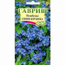 НЕЗАБУДКА СИНЯЯ КОРЗИНКА 0,05 Г гавриш