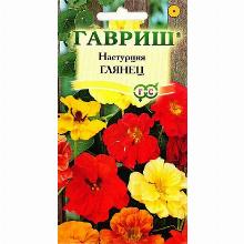 НАСТУРЦИЯ ГЛЯНЕЦ 1,0 Г гавриш