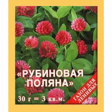 ГАЗОННАЯ СМЕСЬ РУБИНОВАЯ ПОЛЯНА 30 Г нк