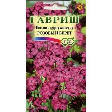 ГВОЗДИКА КАРТУЗИАНСКАЯ РОЗОВЫЙ БЕРЕТ 0,05 Г гавриш