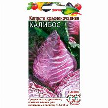 КАПУСТА К/К КАЛИБОС 0,5 Г гавриш