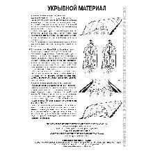 Нажмите чтобы увеличить изображение