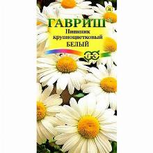 НИВЯНИК КРУПНОЦВЕТКОВЫЙ 0,05 Г гавриш