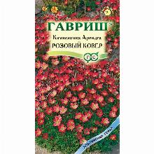 КАМНЕЛОМКА АРЕНДСА РОЗОВЫЙ КОВЕР 0,01 Г гавриш