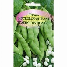 ФАСОЛЬ МОСКОВСКАЯ БЕЛАЯ ЗЕЛЕНОСТРУЧКО 8,0 Г нк