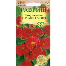 ПРИМУЛА РОМИО КРАСНАЯ F1 3 ШТ гавриш