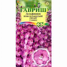 ДЕЛЬФИНИУМ НОВОЗЕЛАНДСКИЙ ГИГАНТ РУМЯНЕЦ 3 ШТ гавриш