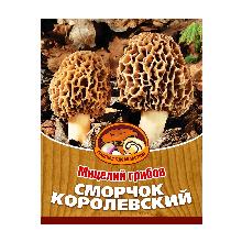 МИЦЕЛИИ СМОРЧОК КОРОЛЕВСКИЙ 60мл грибное удовольствие