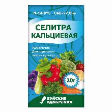 КОМПЛ/УД СЕЛИТРА КАЛЬЦИЕВАЯ 20 Г буйский хим.завод