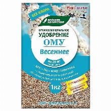 ОРГ/МИН/УД ОМУ ВЕСЕННЕЕ 1 КГ буйский хим.завод