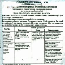 Нажмите чтобы увеличить изображение