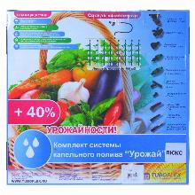 СИСТЕМА КАПЕЛЬНОГО ПОЛИВА УРОЖАЙ ЛЮКС ПЛОЩАДЬ ПОЛИВА 100М2 угличский з п