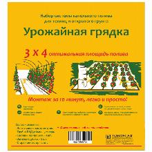 СИСТЕМА КАПЕЛЬНОГО ПОЛИВА УРОЖАЙНАЯ ГРЯДКА 20М угличский з п