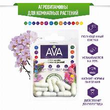 КОМПЛ/УД AVA АГРОВИТАМИНЫ ДЛЯ КОМНАТНЫХ 13,5 Г