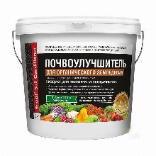 БИОЛОГИЧ/УД REASIL SOIL CONDITIIONER ДЛЯ ОРГАНИЧЕСКОГО ЗЕМЛЕДЕЛИЯ 1,0 КГ сила жизни