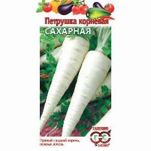 ПЕТРУШКА КОРНЕВАЯ САХАРНАЯ 2 Г гавриш