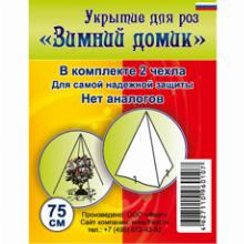 ЗИМНЕЕ УКРЫТИЕ ДЛЯ РОЗ ЗИМНИЙ ДОМИК 70Г/М2 h 75СМ удачный сезон