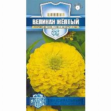 ЦИННИЯ ВЕЛИКАН ЖЕЛТЫЙ 0,3 Г гавриш