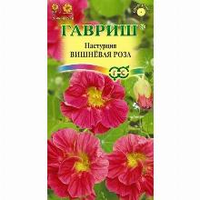 НАСТУРЦИЯ ВИШНЕВАЯ РОЗА 1,0 Г гавриш