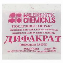 СРЕДСТВО ОТ КРЫС И МЫШЕЙ ДИФАКРАТ 50 Г valbrenta chemicals