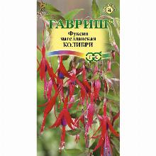 ФУКСИЯ МАГЕЛЛАНСКАЯ КОЛИБРИ 10 ШТ гавриш