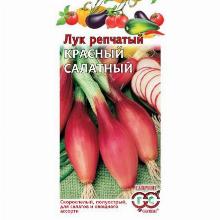 ЛУК РЕПЧАТЫЙ КРАСНЫЙ САЛАТНЫЙ 0,5 Г гавриш