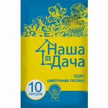 ГРУНТ НАША ДАЧА «ЦВЕТОЧНАЯ ПОЛЯНА» 10 Л лама торф