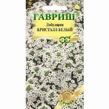 ЛОБУЛЯРИЯ КРИСТАЛЛ БЕЛЫЙ 25 ШТ гавриш