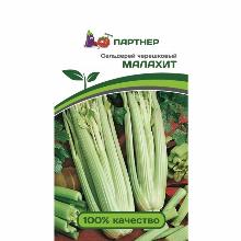 СЕЛЬДЕРЕЙ ЧЕРЕШКОВЫЙ МАЛАХИТ 0,3 Г партнер
