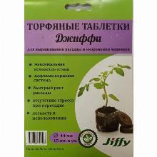 ГРУНТ ТОРФО-ПЕРЕГНОЙНЫЕ ТАБЛЕТКИ JIFFY 44 ММ 15 ШТ биуд