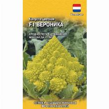 КАПУСТА ЦВЕТНАЯ ВЕРОНИКА F1 5 ШТ гавриш