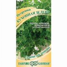 ПЕТРУШКА ЛИСТОВАЯ КУХОННАЯ ЗЕЛЕНЬ 2,0 Г гавриш