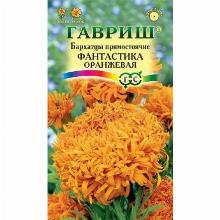 БАРХАТЦЫ ПРЯМОСТОЯЧИЕ ФАНТАСТИКА ОРАНЖЕВАЯ 0,1 Г гавриш