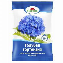 КОМПЛ/УД ДЛЯ ИЗМЕНЕНИЯ ЦВЕТА ГОРТЕНЗИЙ 50 Г florizel