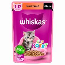 КОРМ ДЛЯ КОТЯТ whiskas ЖЕЛЕ С ТЕЛЯТИНОЙ 75 Г