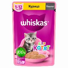 КОРМ ДЛЯ КОТЯТ whiskas ПАШТЕТ ИЗ КУРИЦЫ 75 Г