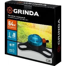 РАСПЫЛИТЕЛЬ НА ПОДСТАВКЕ PROLINE 8 РЕЖИМОВ grinda 429301